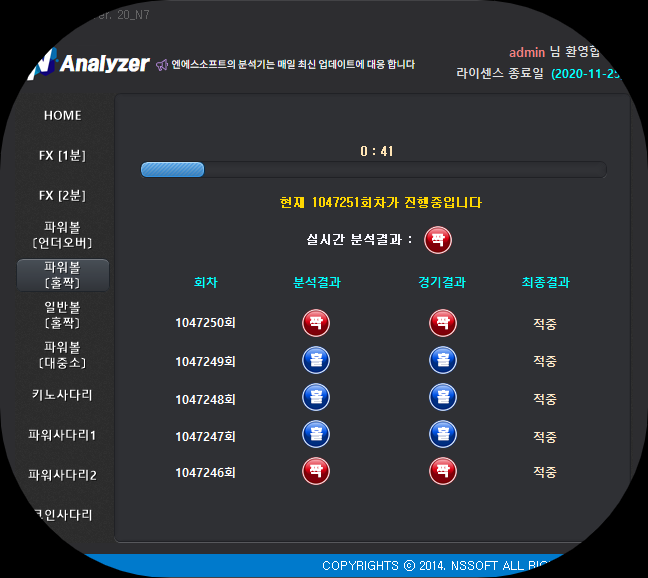  파워볼 패턴의 오해와 진실 feat.내가 잃기만 하는 이유