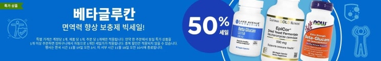  아이허브 11월 할인 정보