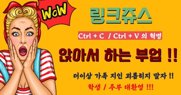  블로그 쓰고 돈벌기 | 단기 재택 알바 부업 투잡