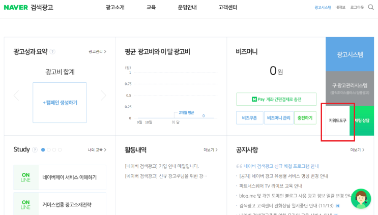  나만의 키워드 발굴, 상품 발굴, 네이버 광고 키워드 도구 자동화로 한번에 해결하기