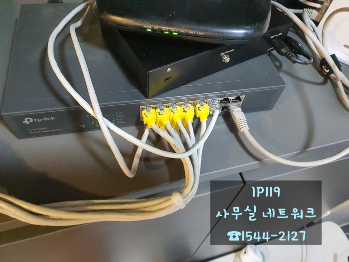  [서울 용산구] 사무실 랜공사 / 랜선 설치 / 몰딩 작업 / 사무실 네트워크 설치