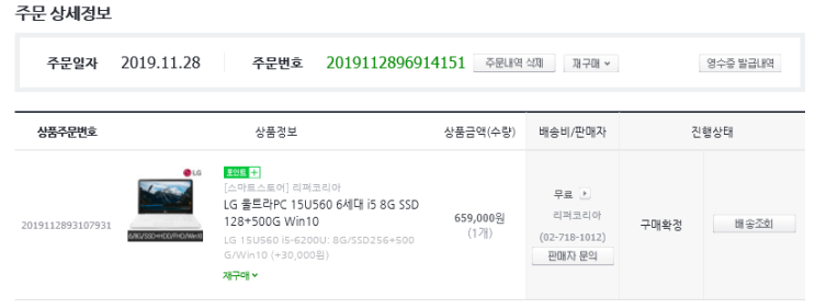  노트북 중고 구매 솔직 후기 (장/단점) (리퍼제품)