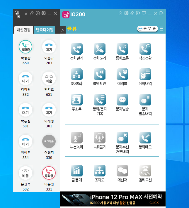  무료 고객관리, 아웃바운드 관리, 문자보내기,문자사이트,단체문자,CRM,고객관리노트,콜센터프로그램