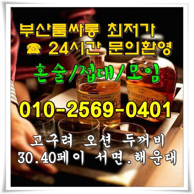  해운대고구려 지금은 좋구나
