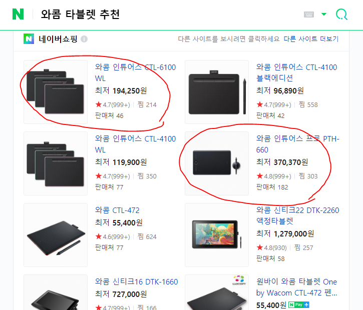  제품 추천 및 구매 - 와콤 인튜어스 CTL-6100WL