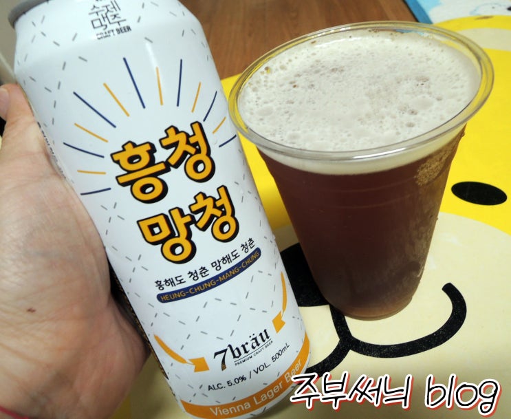  마음껏 흥청망청 마시고 싶은 맥주라규