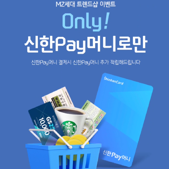 신한올댓쇼핑 5천원 적립 이벤트 오늘 오전10시 신한올댓쇼핑 5천원 적립 이벤트 오늘 오전10시