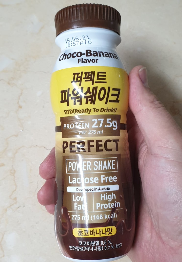  퍼펙트 파워쉐이크 하나로 단백질 보충 완료!!