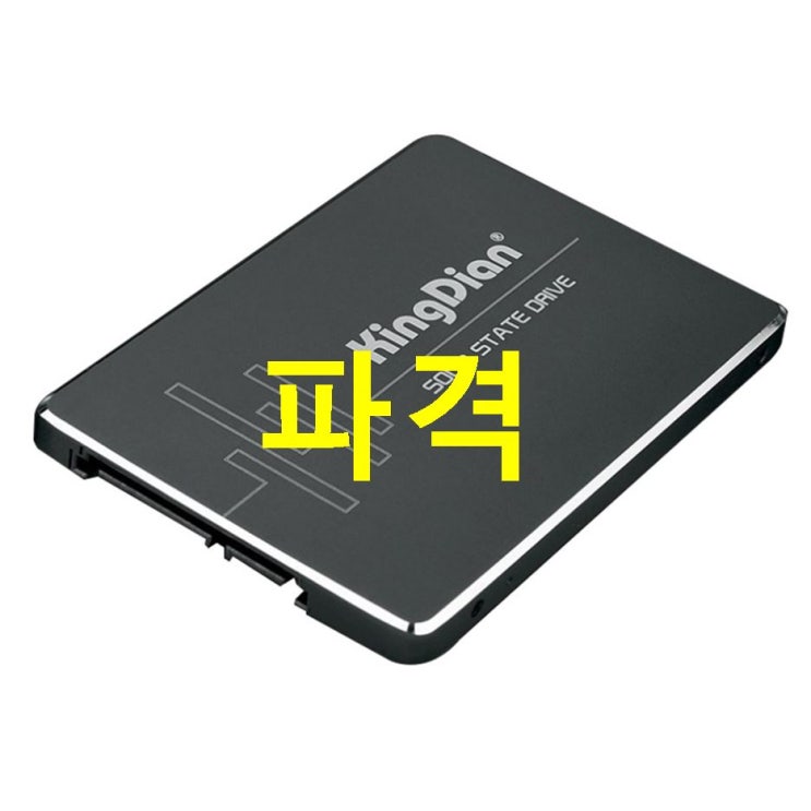  이번달 제품 킹다이안 3D NAND SSD! 극찬받는이유