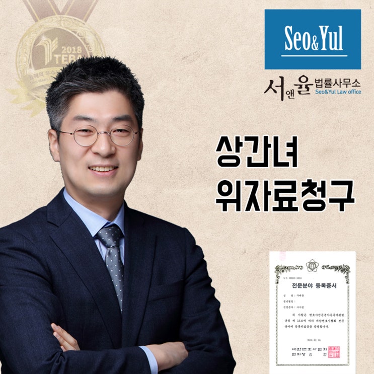  본처에게 상간녀도 위자료를 줘야하나