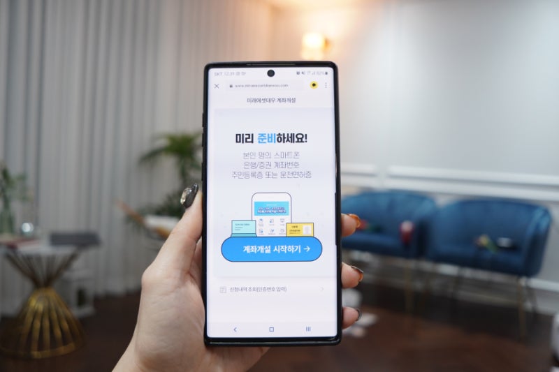 미래에셋대우 최초 신규고객이 2