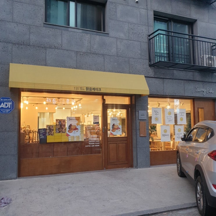  일산 대화동 맑음 케이크 (sunny cafe) _ 에그타르트, 스콘맛집