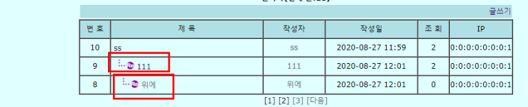  JSP 게시판 글상세보기 및 글 답변달기,글수정하기