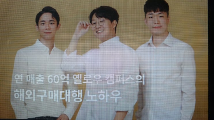  [ 라이프해킹 스쿨 ] 해외구매대행으로 억대연봉 빅셀러 되기 / 중국해외직구