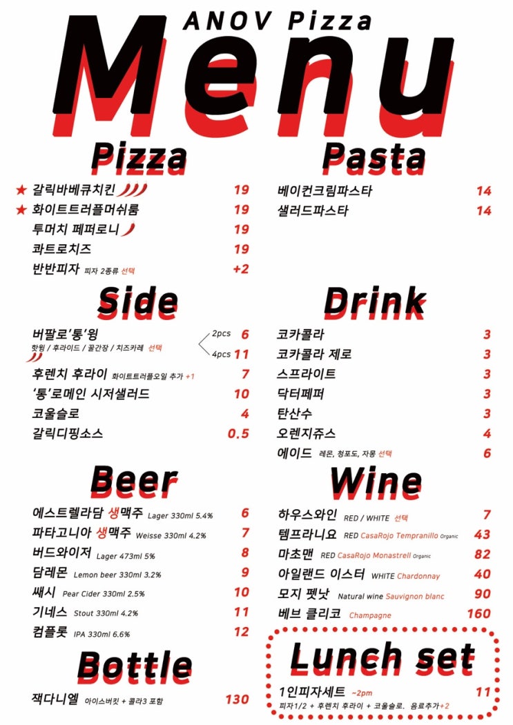  홍대 합정역 맛있는 수제 피자맛집 "아노브" 추천 