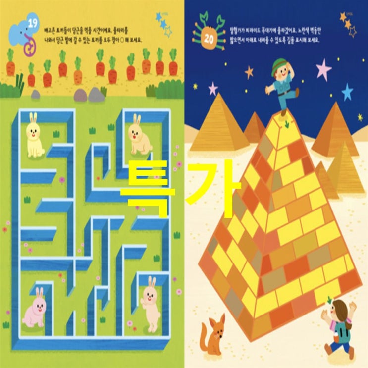  오늘 베스트셀러상품 머리좋아지는놀이100 5권 세트 실리뷰예요