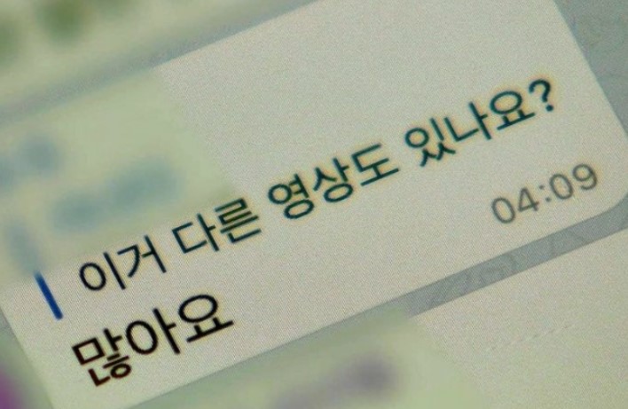 'n번방' 통로 역할 '와치맨' 징역 7년 선고...성착취영상 4000명 유포