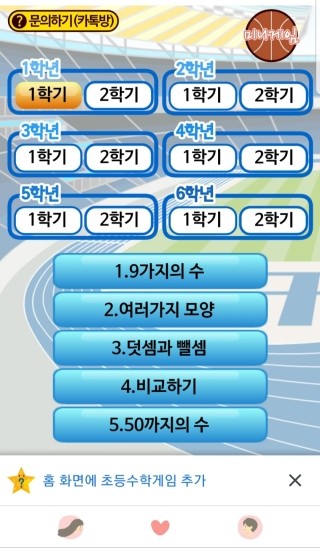  앱스토어가 필요없는 앱설치 방법!