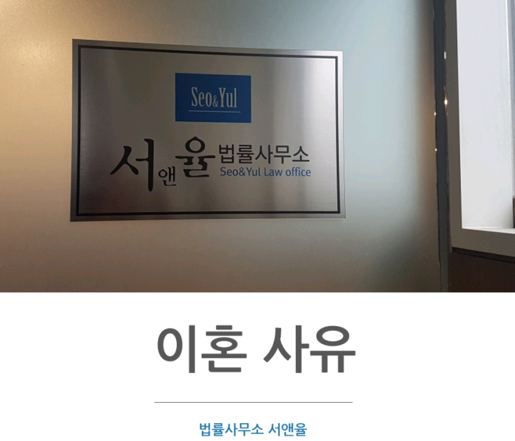  이혼사유 통계를 살펴보자