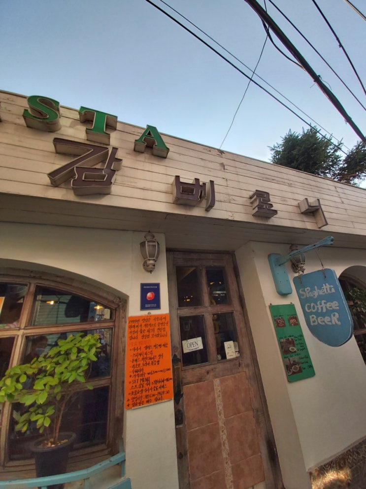 [용산-숙대입구역]감베로니