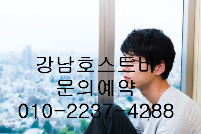  강남호빠