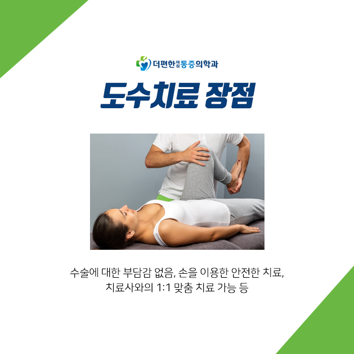 울산 도수치료 목덜미에 이상증상이 나타나면 6