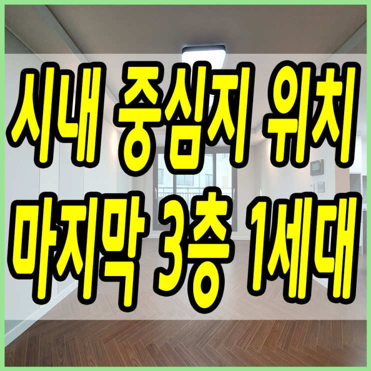  퇴촌신축빌라 비규제 지역이면서 시내 중심지에 위치했어요