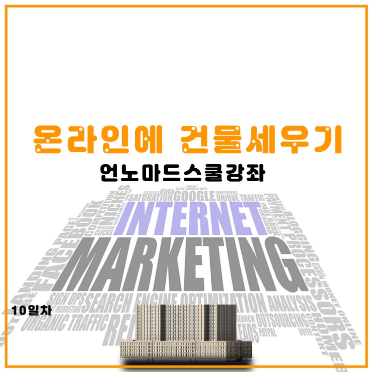  노마드클로이_온라인창업_10일차과제_브랜드로고 정하기