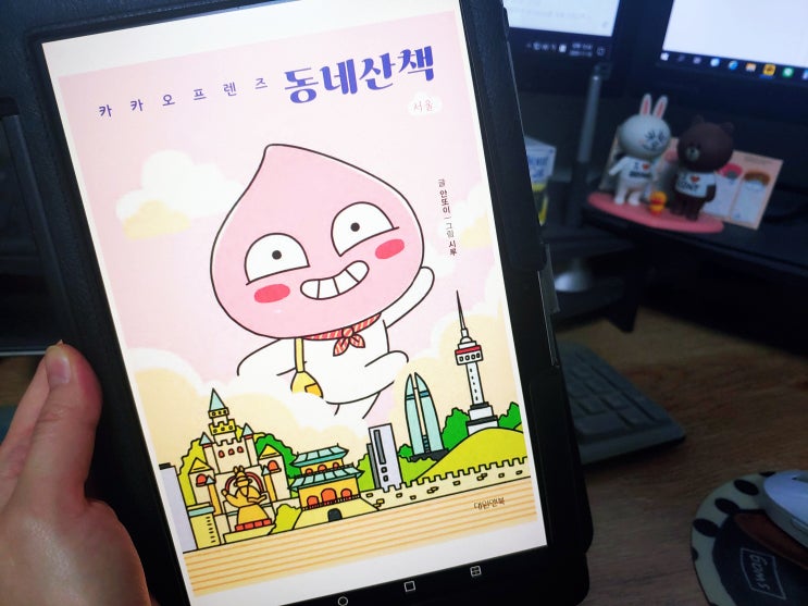 밖으로 나가고 싶어지는, 안또이/시루_카카오프렌즈 동네산책 서울/2020 밖으로 나가고 싶어지는, 안또이/시루_카카오프렌즈 동네산책 서울/2020