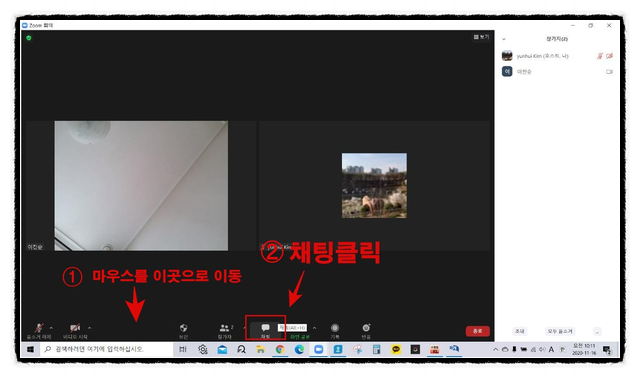  Zoom에서 출석체크 하는 방법
