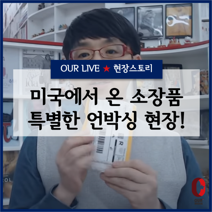 [이동진 라이브방송] 미국에서 온 특별한 소장품 언박싱 생중계!