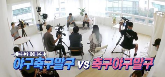 박찬호 이영표 축구가 먼저냐, 야구가 먼저냐