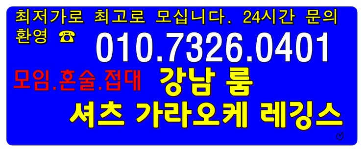  선릉가라오케 왠지 ~