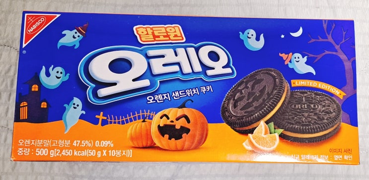  한정판 할로윈 오레오 오렌지 샌드위치 쿠키 리뷰