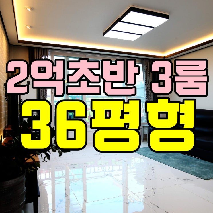  내유동신축빌라 3호선 금방이네요
