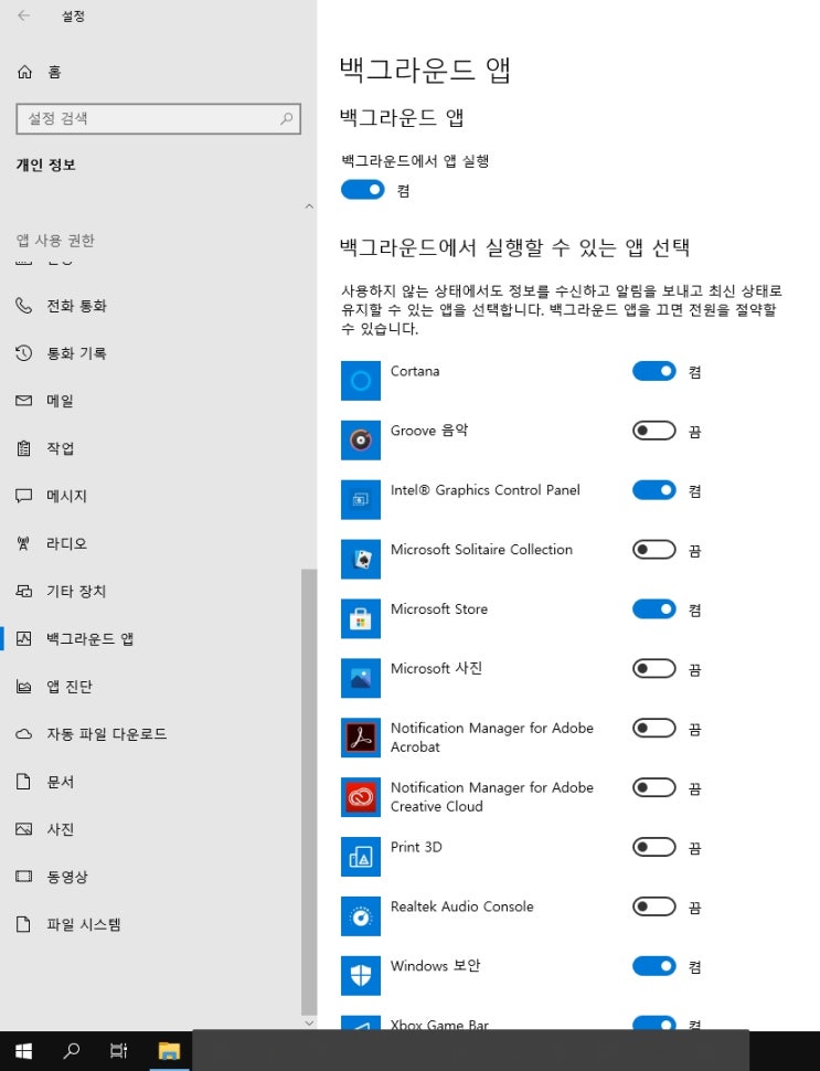  컴퓨터 속도 빠르게 하는 방법 [가장 간단한 3가지!!] PC 속도 개선 효과
