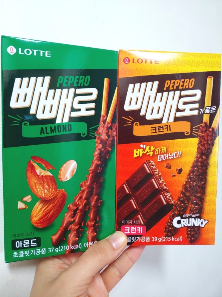  빼빼로 아몬드랑 크런키 둘 다 먹어보고 크런키만 사먹는 이유