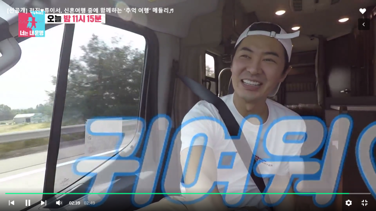  동상이몽 전진 류이서 캠핑카신혼여행지 커플번지점프 장소는?