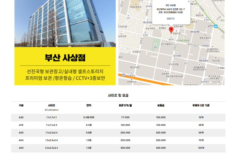  캠핑장비보관과 물건보관을 위한 창고대여 비용은 얼마일까?(알파박스 기준으로)
