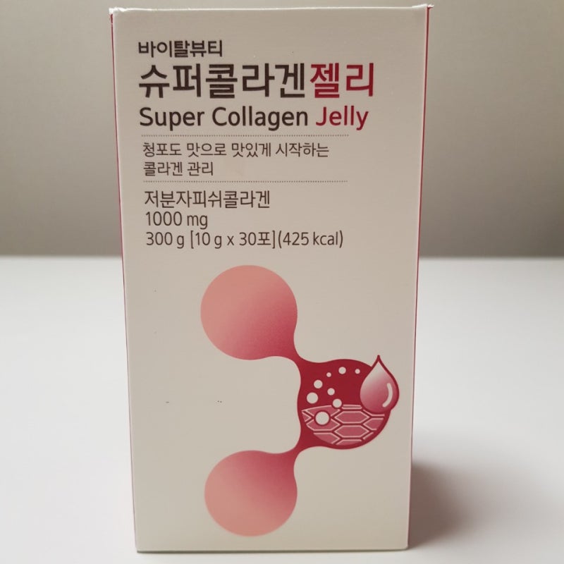 4개월 먹어본 후기! 바이탈뷰티 10
