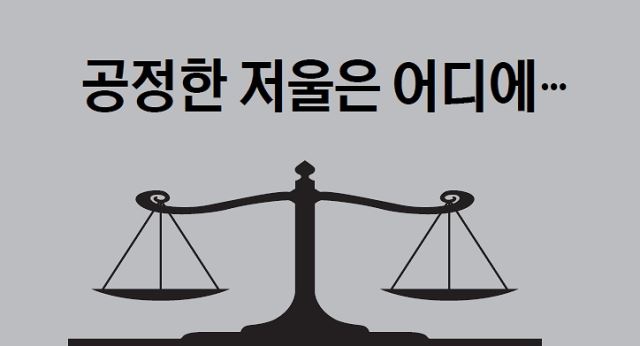 “보험사·금감원 문서 조작”… 속타는 고객 “보험사·금감원 문서 조작”… 속타는 고객