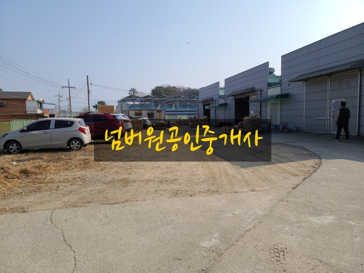  포천시 선단동 공장임대