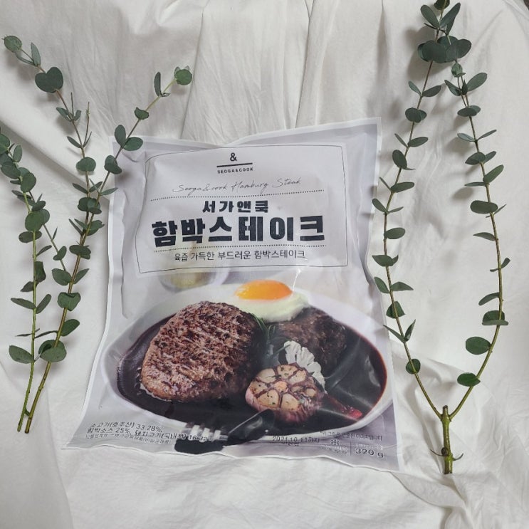  서가앤쿡 함박스테이크를 집에서 만나다 푸드얍 홈파티음식배달