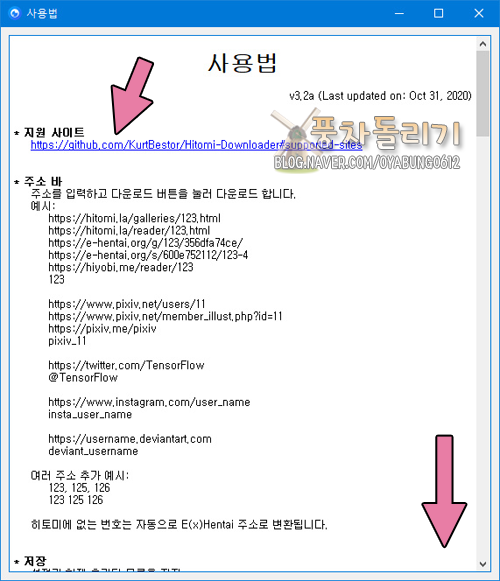 인터넷 동영상 다운로드 프로그램 끝판왕 Hitomi Downloader 유튜브는 기본이지 : 네이버 블로그