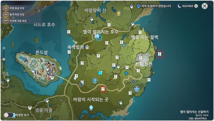 원신 돌아오지 않는 꺼진 별 - 총정리 원신 돌아오지 않는 꺼진 별 - 총정리