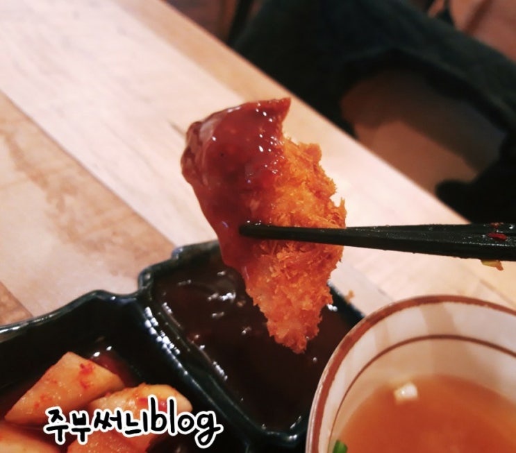 병점 중심상가 바삭 돈가스 커플세트 맛점:)