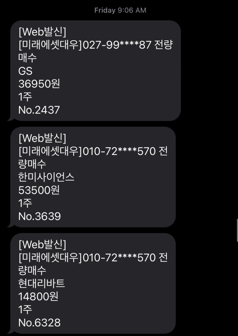 미국주식 #한국주식 줍줍리스트 Gs 한미사이언스 현대리바트 1113 : 네이버 블로그