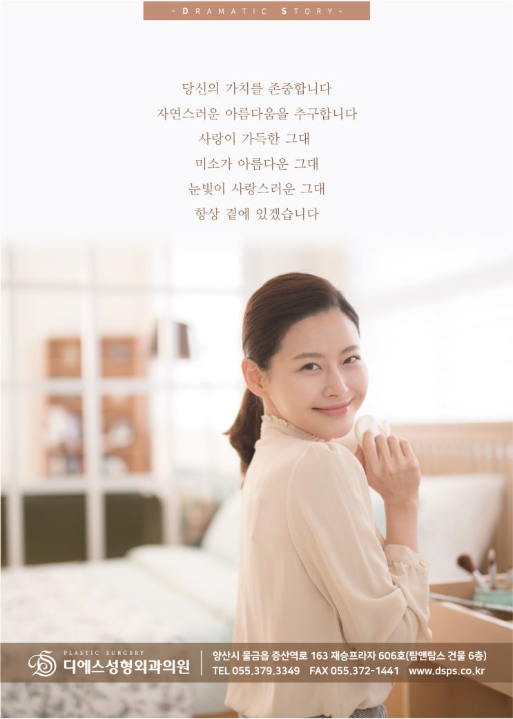  Dramatic 스토리 시작~