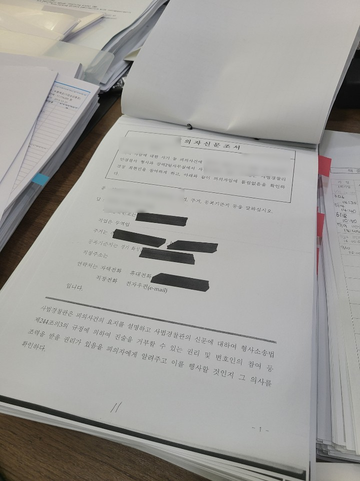  경찰출신변호사가 본 피의자신문 방식(녹음, 영상녹화) 및 신문조서 증거능력