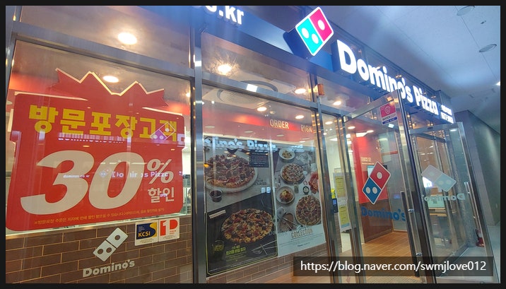 도미노피자 의왕포일점 사진 2